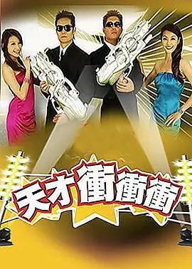 迅雷看看电影综艺 - 乘风破浪的姐姐